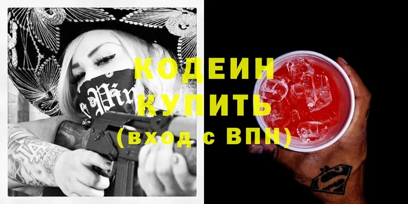 Codein Purple Drank  MEGA рабочий сайт  Крым  где купить  