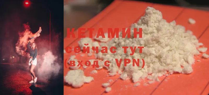 Кетамин ketamine  Крым 