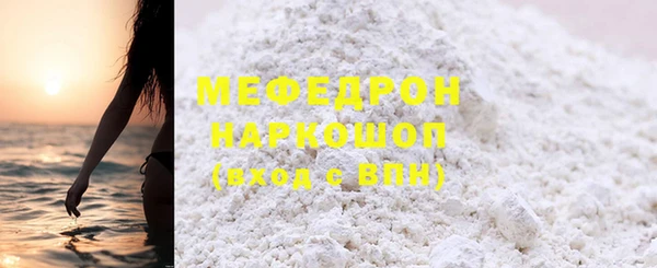 мефедрон Бронницы