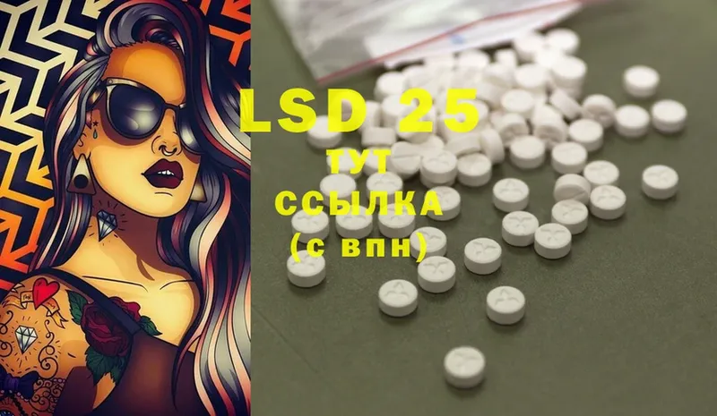 LSD-25 экстази кислота  Крым 